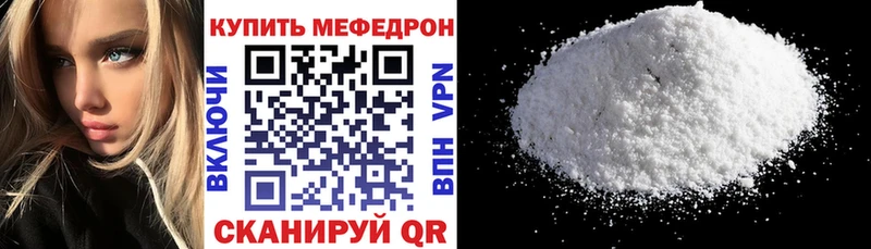 Мефедрон mephedrone купить наркотик Орлов