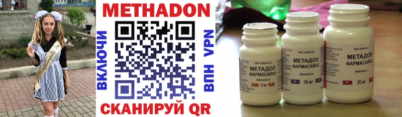 МЕТАДОН methadone Орлов