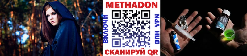 Метадон VHQ  Орлов 